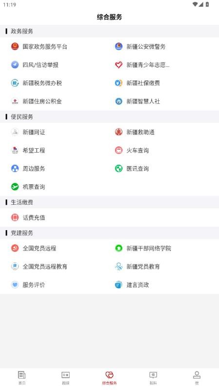 民丰好地方官方版(3)