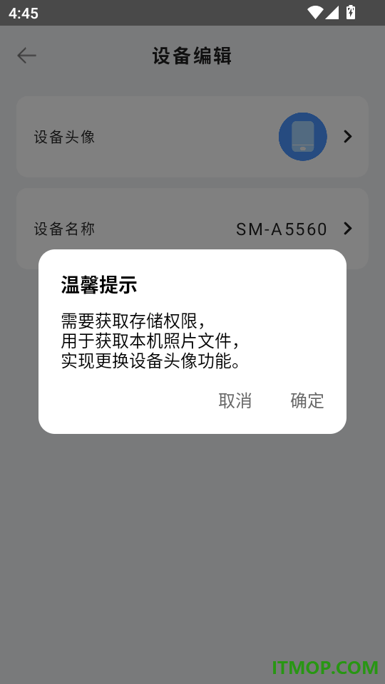 一键换机互传助手最新版