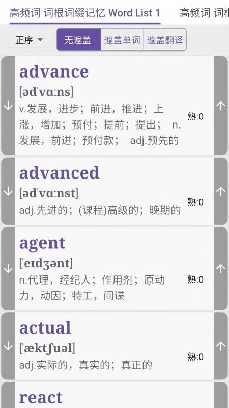 咔咔背单词手机版v1.0.36(2)