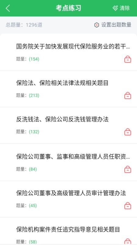 上学吧保险高管题库(1)