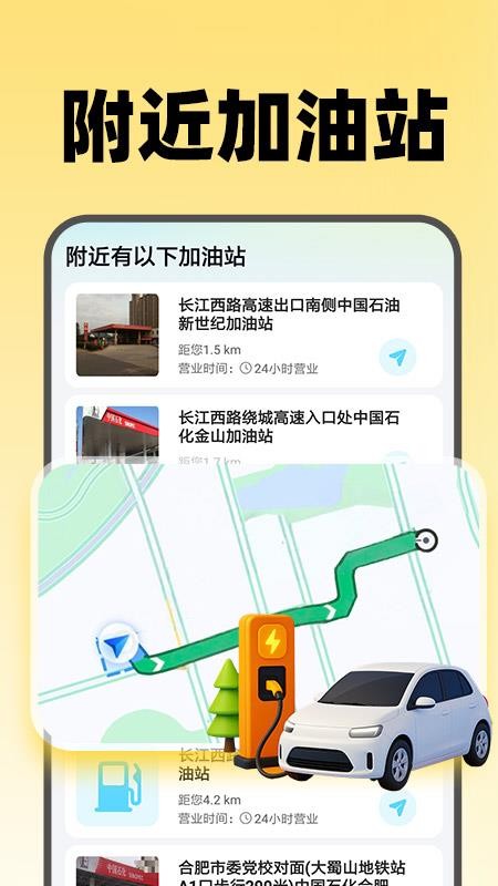 出行顺风车主软件v1.0.3(3)