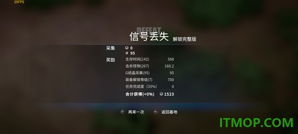 贪婪大地手机版