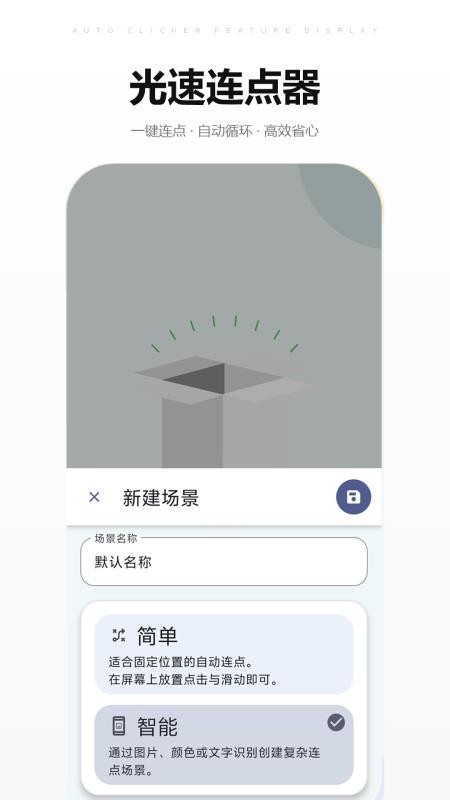 auto clicker apk(2)