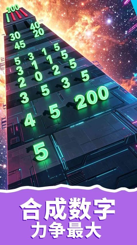 数字吞噬进化游戏v1.0.0(2)