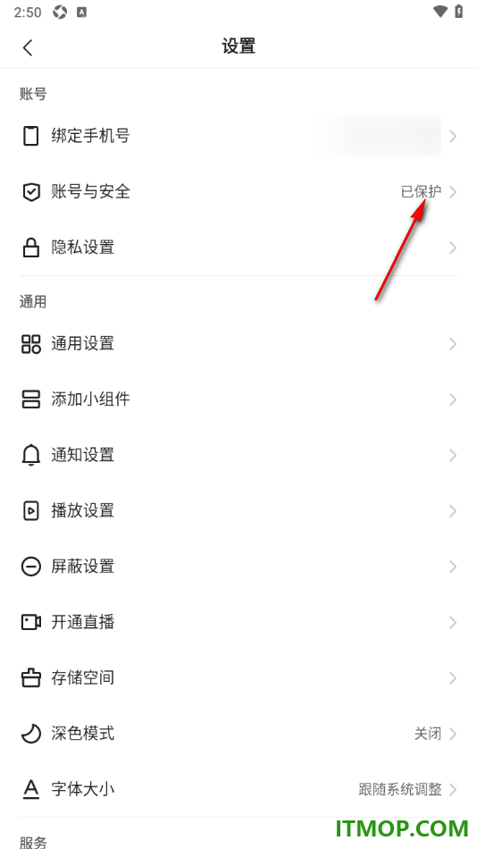 快手手机版设置应用登录密码的方法