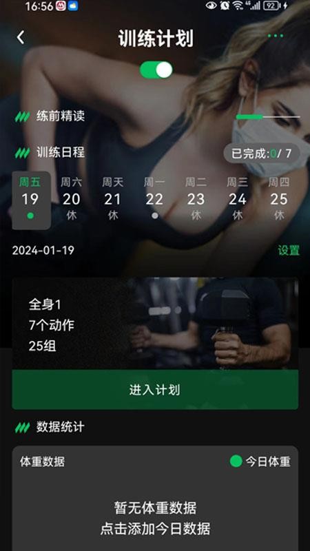 健变日记手机版v2.1.370 4