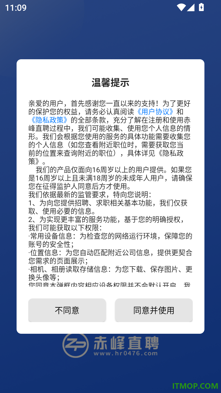 赤峰直聘最新版