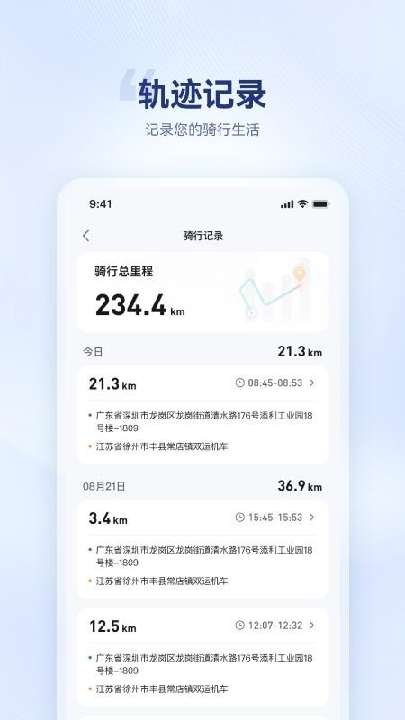 海宝智行最新版v1.2.3(4)