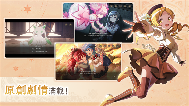 魔法少女小圆MagiaExedra国际服v3.9.1 5