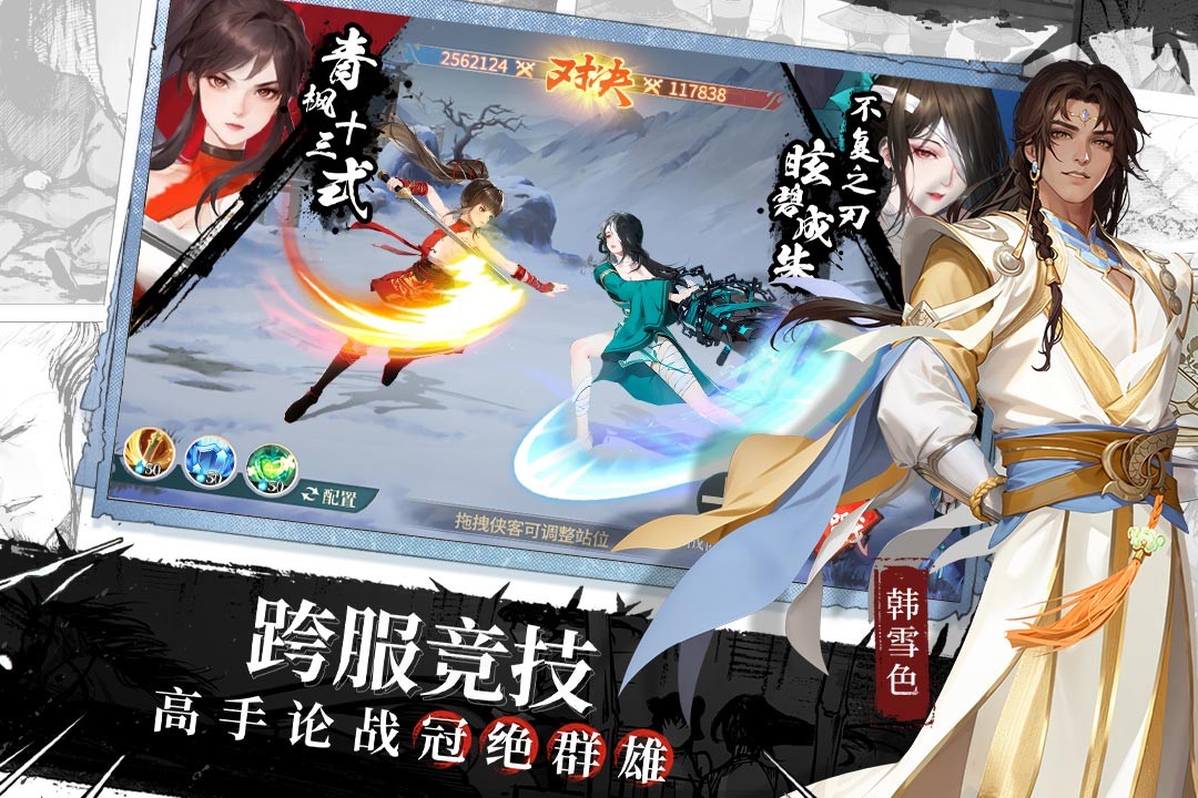江湖如梦九游版v1.0.24.0422(4)