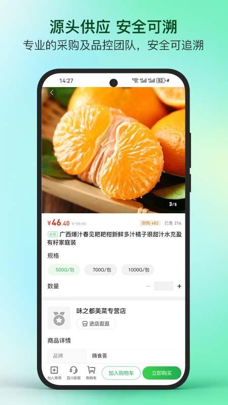 蜀海星选官网版v1.0.8(2)