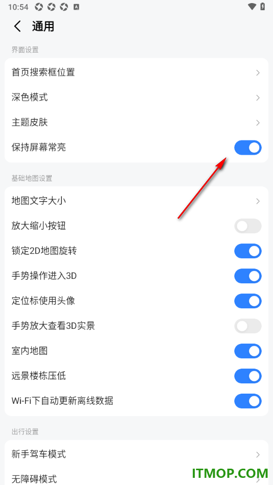 高德地图手机版设置保持屏幕常亮的方法