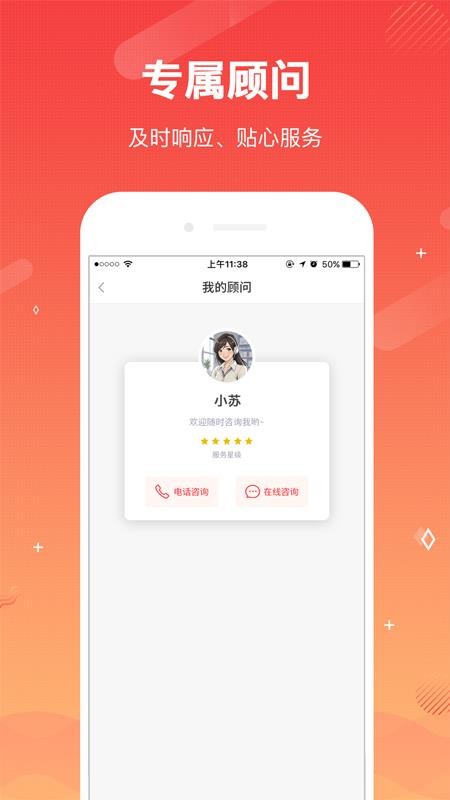 微当商家版客户端v1.2.2 1