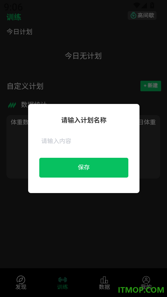 健变日记手机版