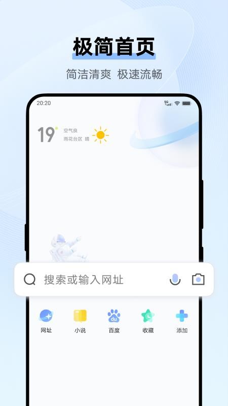 vivo手机浏览器app(5)