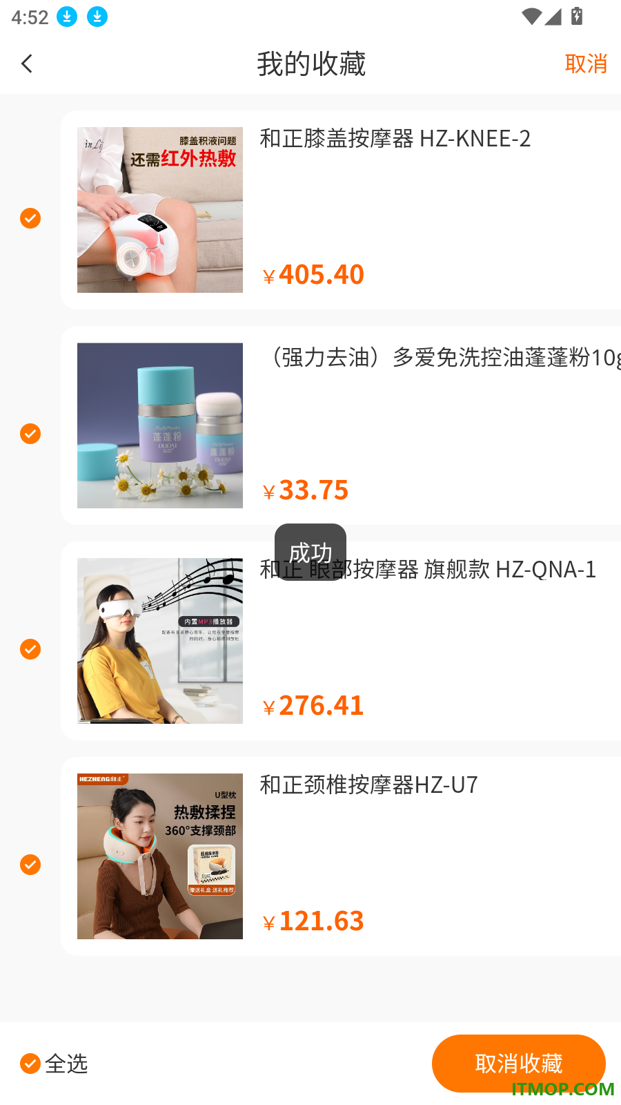 雾都好物官网版