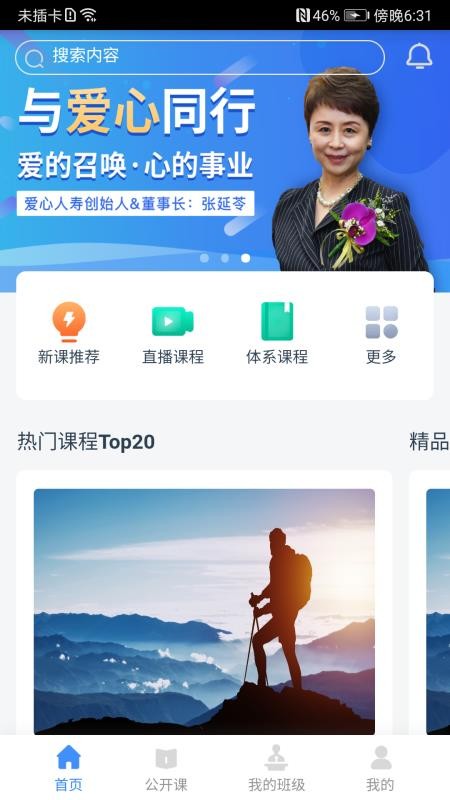 啄木鸟培训appv2.18.007.003 1