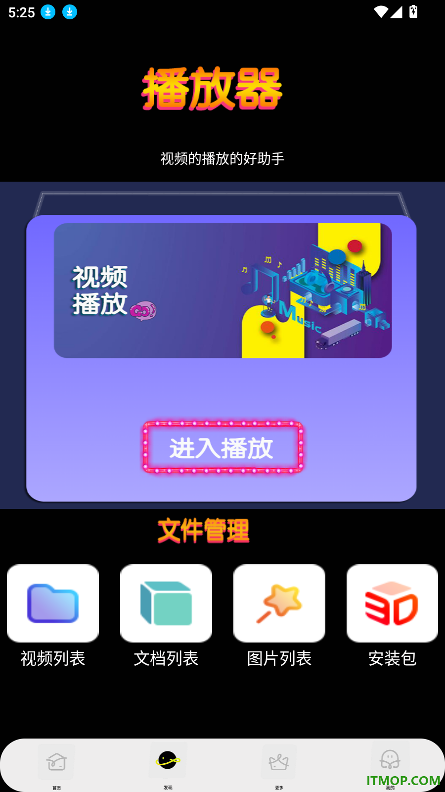 掌上手机电视直播播放器免费版