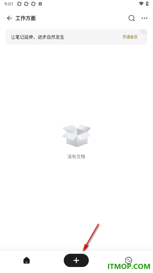幕布手机版设置创建文件夹的方法
