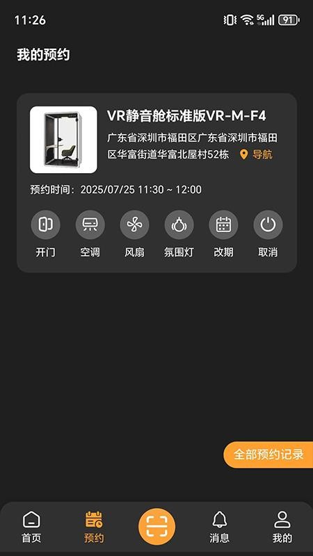 AI数字矩阵官网版v1.2.0 2