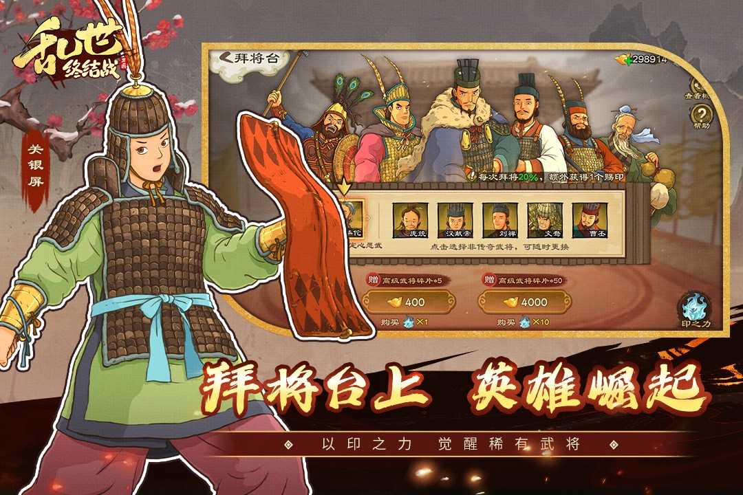乱世终结战九游版v1.0.22(5)
