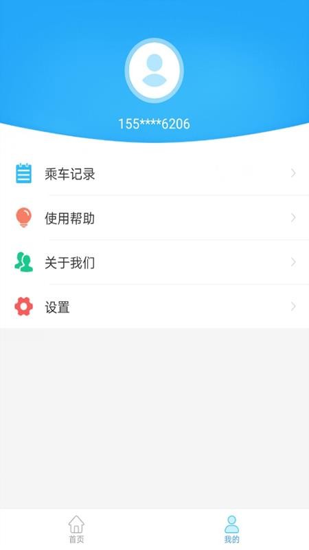 盘州公交最新版(1)