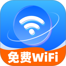 自动免连WiFi官方版