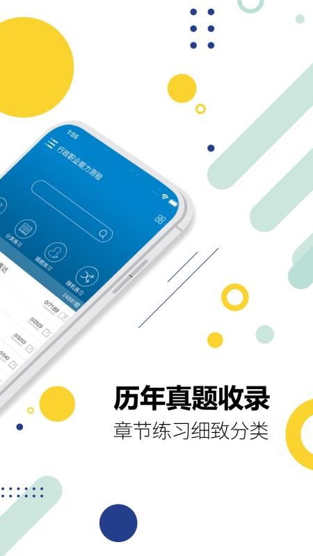 2026公务员考试最新版(2)