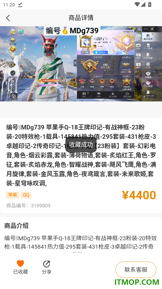 明道代售官方版app