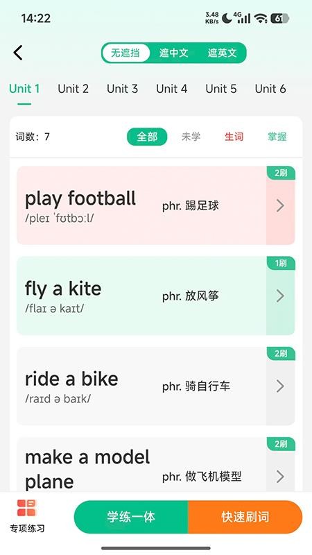 单词教练官网版v1.2.1(3)