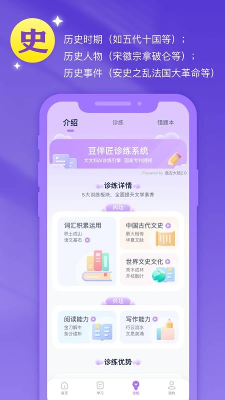 豆伴匠伴学(3)