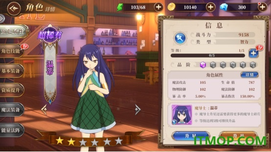 妖精的尾巴激斗国际服