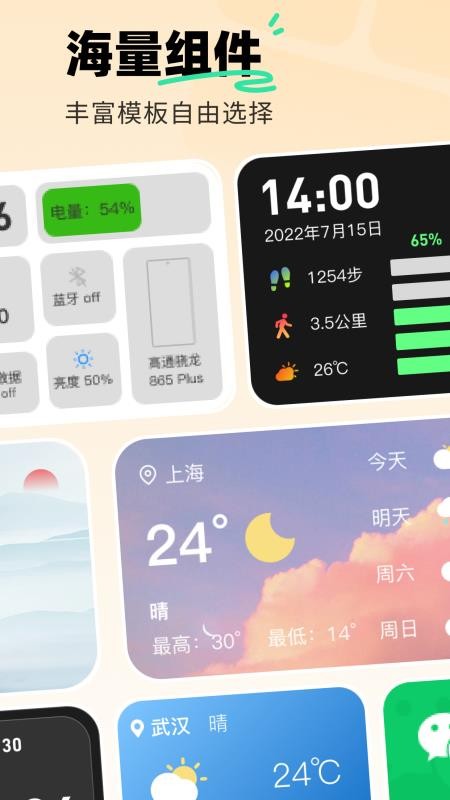 飞火动态壁纸app(3)