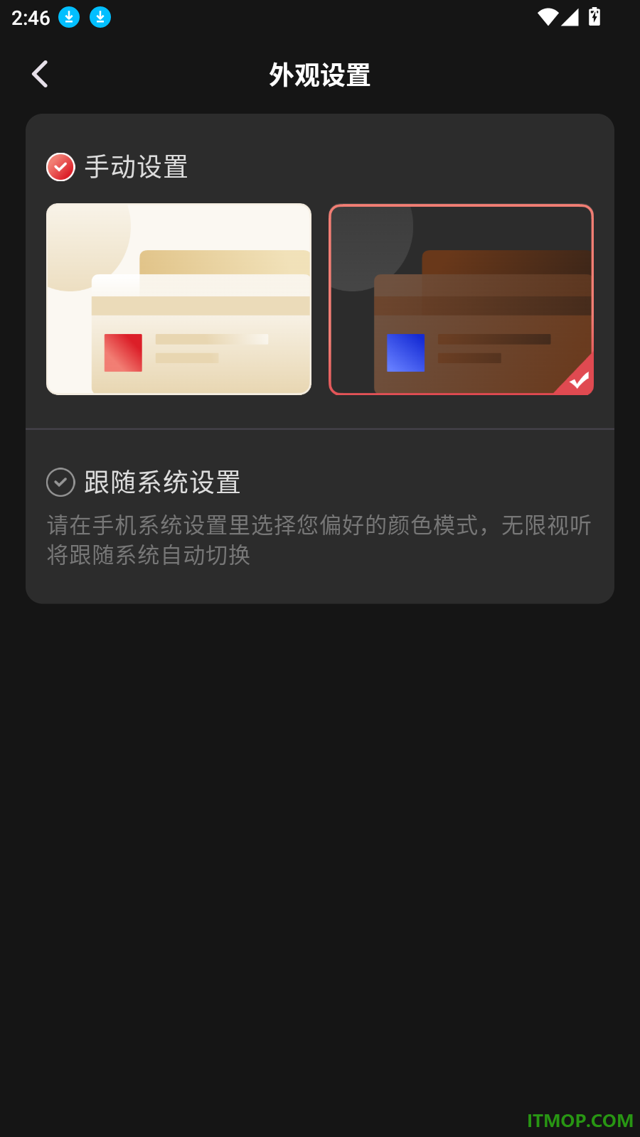 无限视听官方版