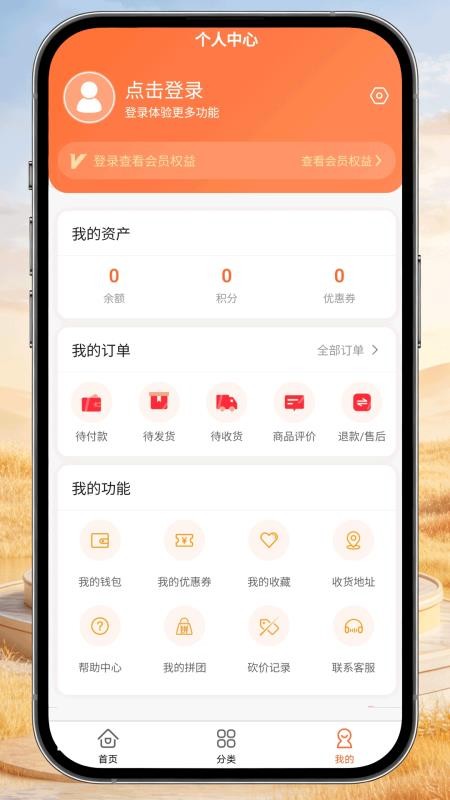 米多享优选官网版v3.0.7(3)