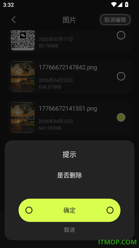 应用克隆管家最新版