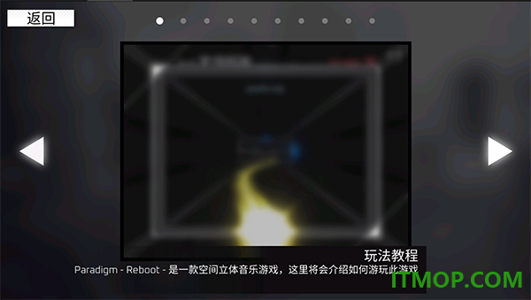 范式起源手游