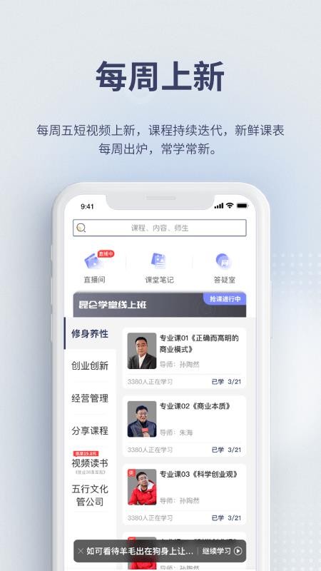 昆仑学堂(4)