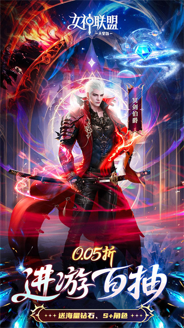 女神联盟2果盘版v2.20.0.0(1)