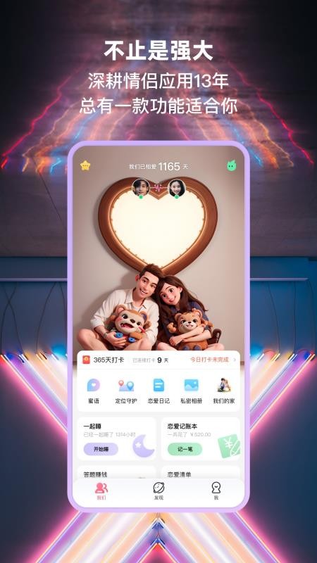 小恩爱2026最新版本(5)