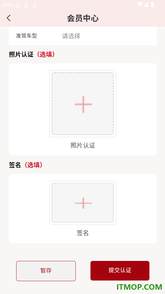 E货运平台官网版