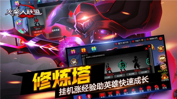 火柴人联盟国际服v6.1.6 1