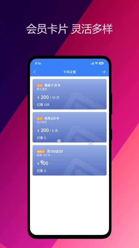 思睿门店通官网版v1.3.4(1)