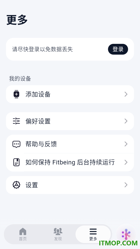 Fitbeing软件