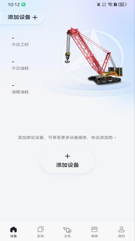 智慧功成家最新版v1.3.4.1(1)