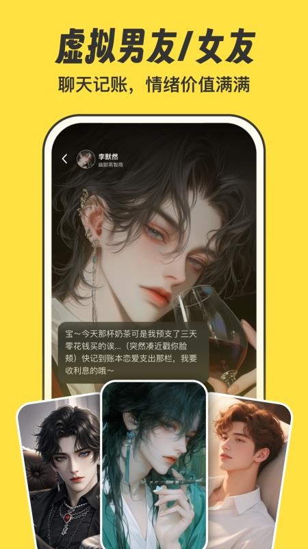 元元记账手机版v1.3.4(4)