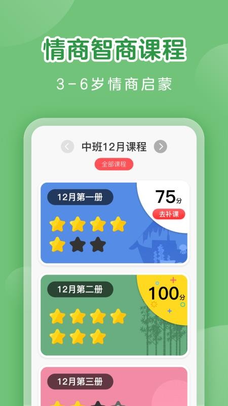 亿童学园(3)