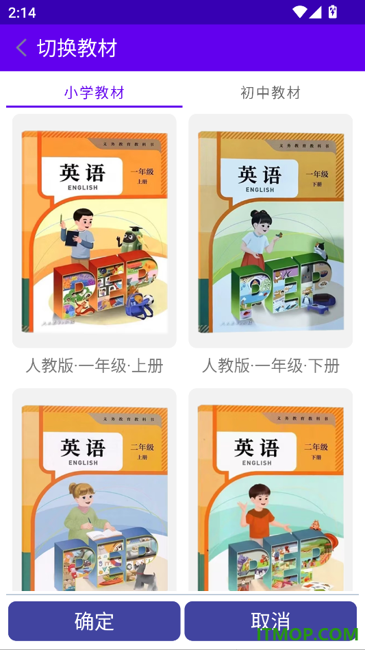 同步单词手机版