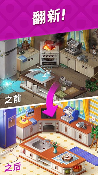梦幻家园国际服v8.9.200(5)