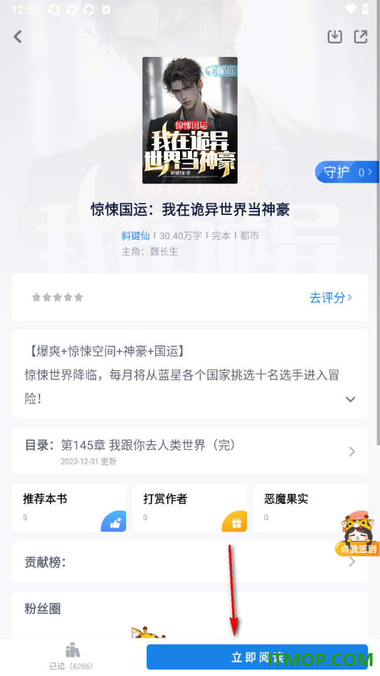 酷匠阅读手机版设置观看视频免费听小说的方法